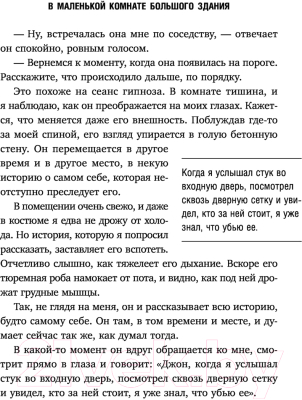 Книга Эксмо Убийца сидит напротив (Дуглас Д., Олшейкер М.)