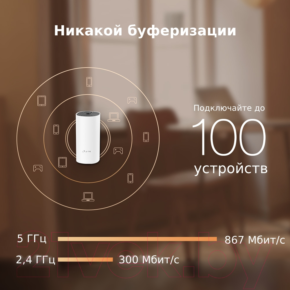 Беспроводной маршрутизатор TP-Link Deco M4 (3шт) — фото 3