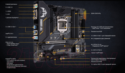 Материнская плата Asus TUF Gaming B460M-Plus