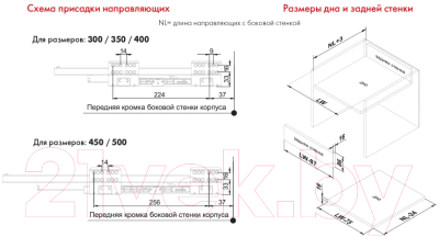 Комплект направляющих мебельных Boyard Старт SB18 / SB18GR.1/450 (боковина 86 мм прямая)