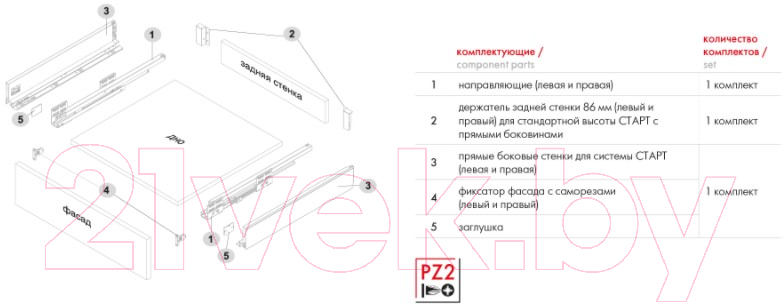 Комплект направляющих мебельных Boyard Старт SB18 / SB18GR.1/450