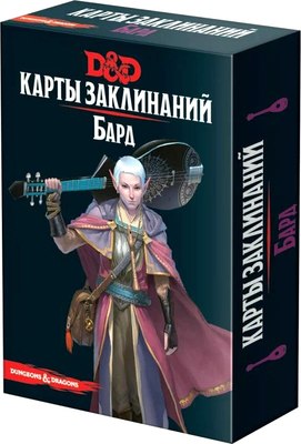 

Набор карт для настольной игры, Dungeons & Dragons. Карты заклинаний. Бард / 73918-R