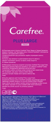 Изображение товара Прокладки ежедневные Carefree Large Fresh Plus (20шт)