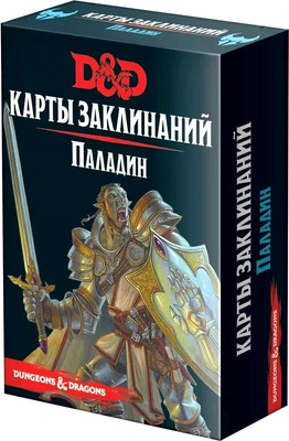 Набор карт для настольной игры Мир Хобби Dungeons & Dragons. Карты заклинаний. Паладин/ 73919-R - 