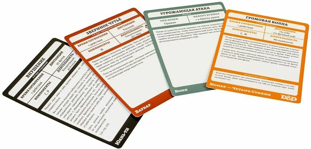 Набор карт для настольной игры Мир Хобби Dungeons & Dragons. Карты заклинаний. Способности бойцов и рас — фото 4