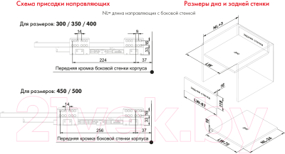 Комплект направляющих мебельных Boyard Старт SB19 / SB19GR.1/450 (боковина 116 мм прямая)