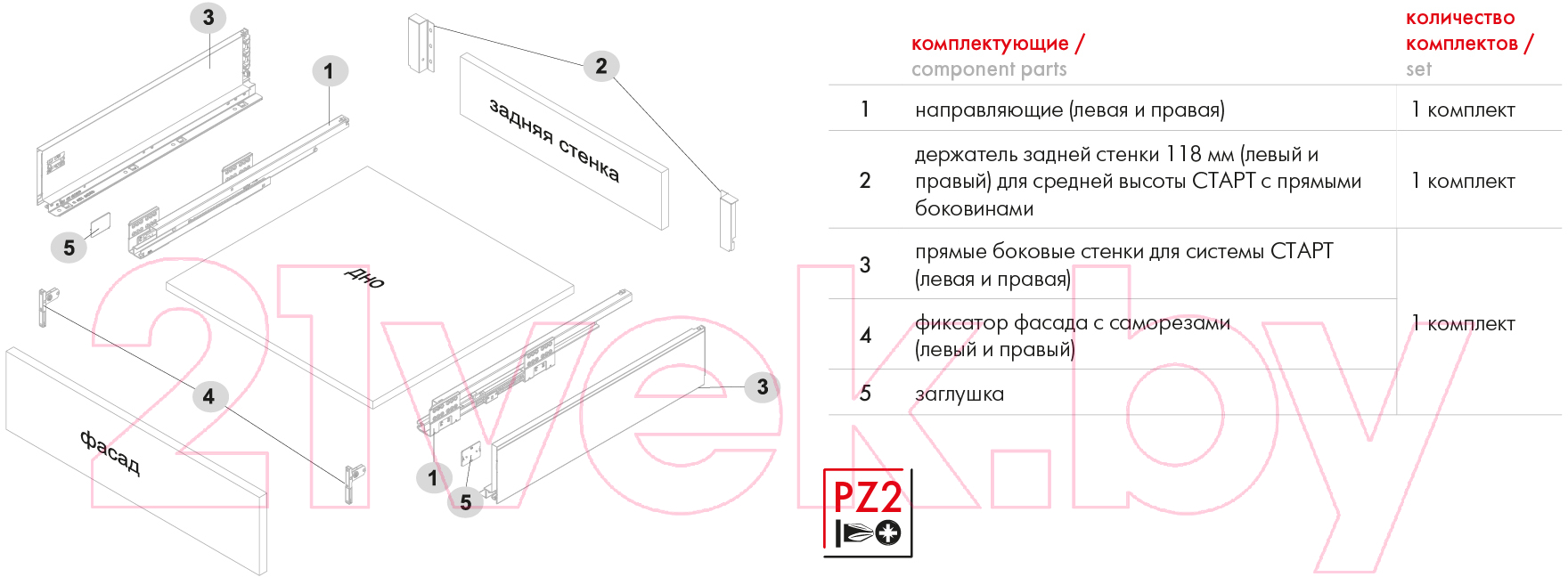 Комплект направляющих мебельных Boyard Старт SB19 / SB19GR.1/450 (боковина 116 мм прямая)