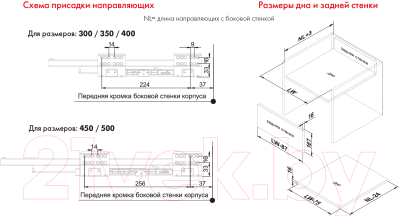 Комплект направляющих мебельных Boyard Стар SB20 / SB20GR.1/300 (боковина 167 мм прямая)