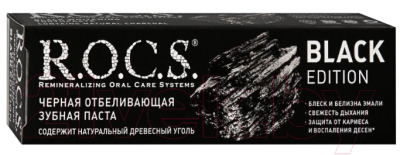 Зубная паста R.O.C.S. Black Edition черная отбеливающая (74мл)