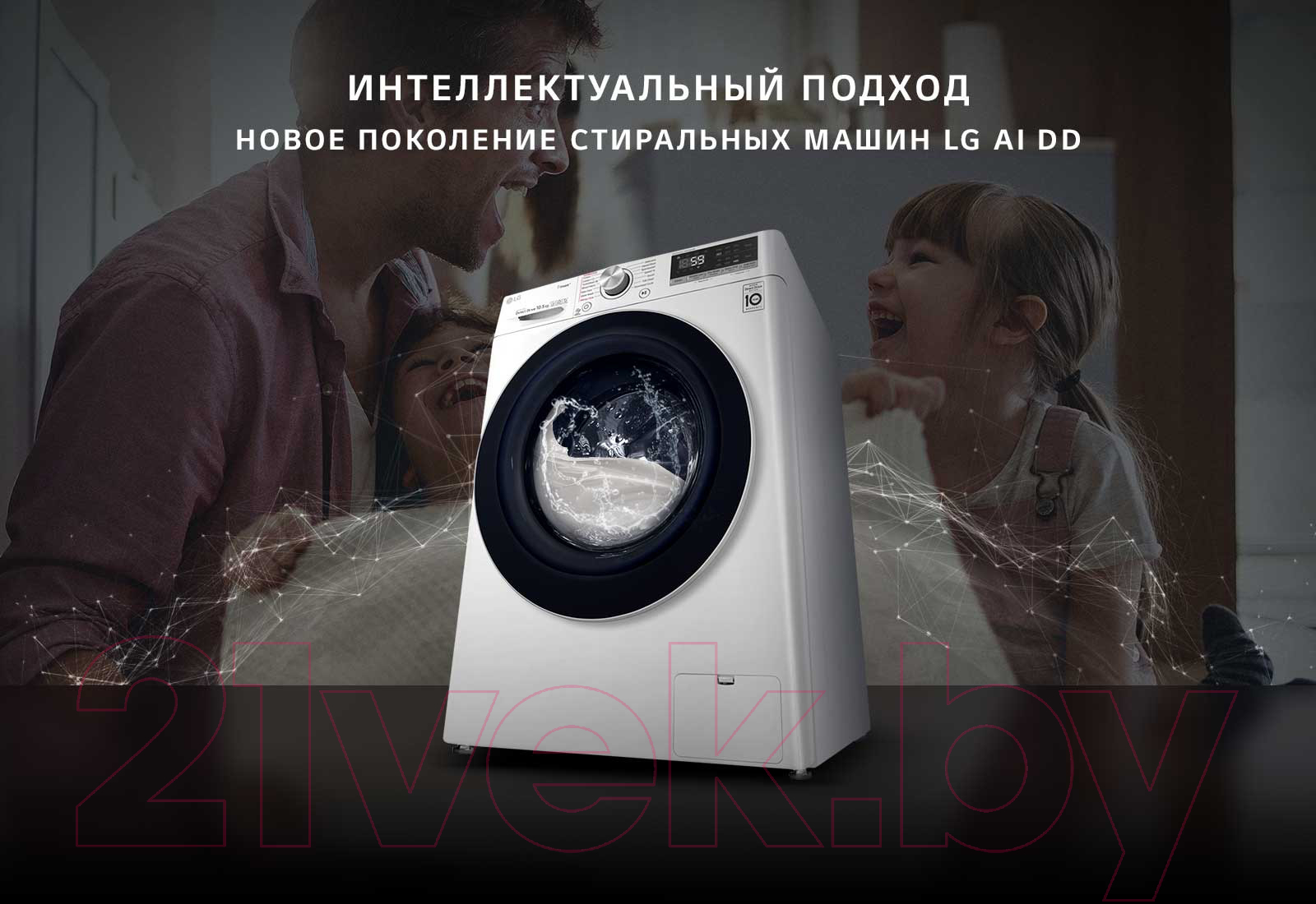 LG F2V9HS9W Стиральная машина купить в Минске, Гомеле, Витебске, Могилеве,  Бресте, Гродно