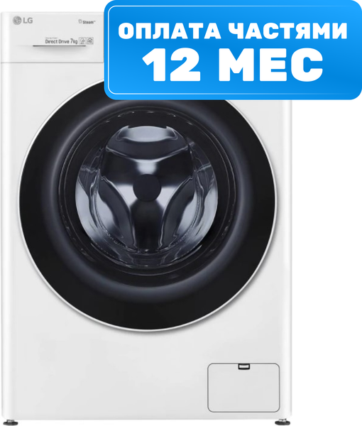 Стиральная машина LG F2V5HS0W