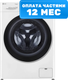 Стиральная машина LG F2V5HS0W - 