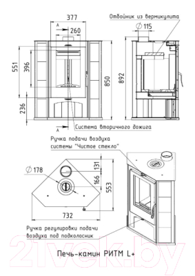 Печь-камин Мета-бел Ритм L+ АОТ 7.0
