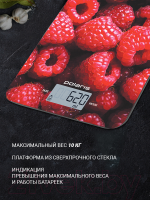 Кухонные весы Polaris PKS 1068DG (Raspberry)