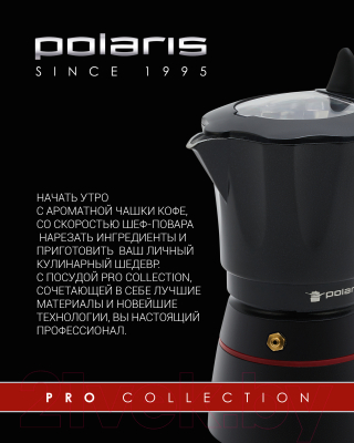 Гейзерная кофеварка Polaris PRO collection-6C