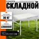 Стол складной Coyote HKTB-1027M - 