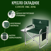 Кресло складное Coyote HKC-1046 (темно-зеленый) - 
