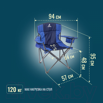 Кресло складное Coyote HKC-1146 (синий/темно-синий)