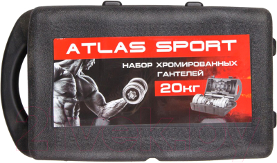 Набор гантелей разборных Atlas Sport Хром 20кг (в чемодане)