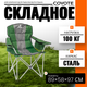Кресло складное Coyote HKC-1003B (зеленый/черный) - 