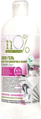 Гель для посудомоечных машин NO Green Home Эко Expert 2 в 1 (1л)