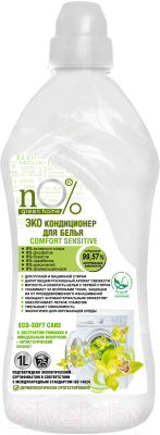 Кондиционер для белья NO Green Home Эко Comfort Sensitive (1л)