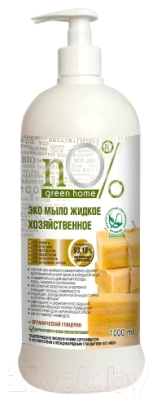 

Мыло для стирки NO Green Home, ЭКО Хозяйственное