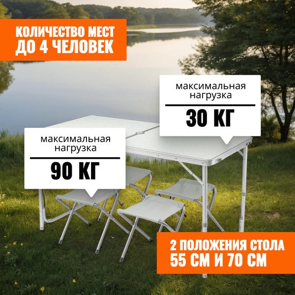 Комплект складной мебели Coyote HKTB-1002 (светло-серый)