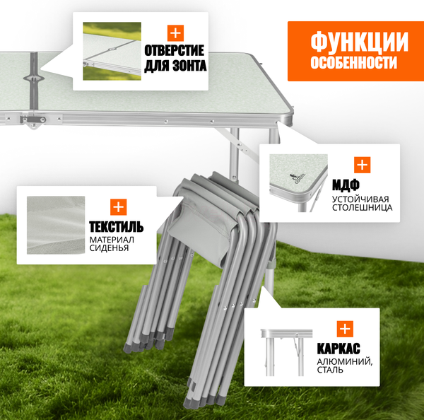 Комплект складной мебели Coyote HKTB-1002 (светло-серый)