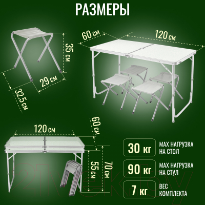 Комплект складной мебели Coyote HKTB-1002 (светло-серый)