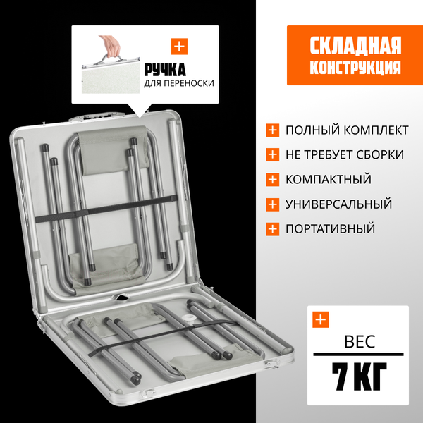 Комплект складной мебели Coyote HKTB-1002 (светло-серый)
