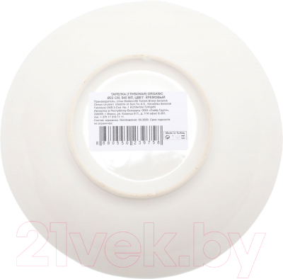 Тарелка столовая глубокая Keramika Organic 0193032 (22см, кремовый)