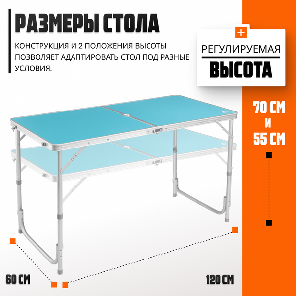 Комплект складной мебели Coyote HKTB-1002 (голубой)