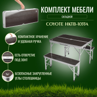 Комплект складной мебели Coyote HKTB-1033A - 