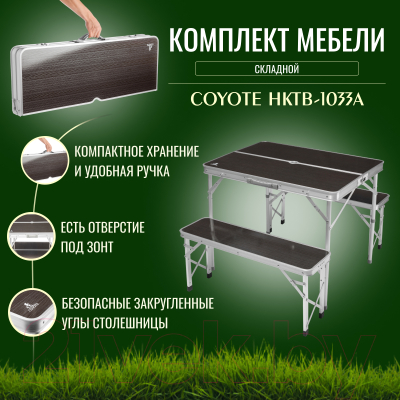 Комплект складной мебели Coyote HKTB-1033A