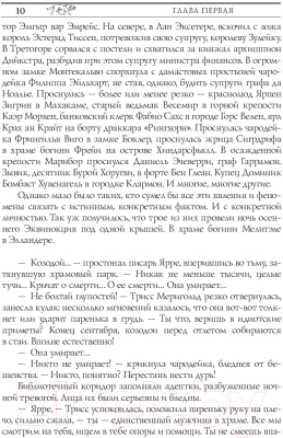 Книга АСТ Ведьмак: Башня Ласточки (Сапковский А.)