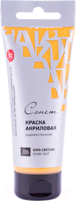 

Акриловые краски Сонет, Желтый, Охра светлая / 28109206