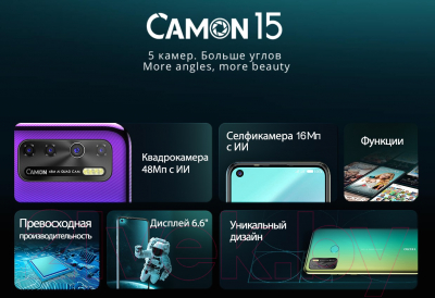 Смартфон Tecno Camon 15 / CD7 (фиолетовый)