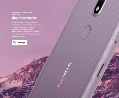 Смартфон Nokia 2.4 2GB/32GB / TA-1270 (серый)