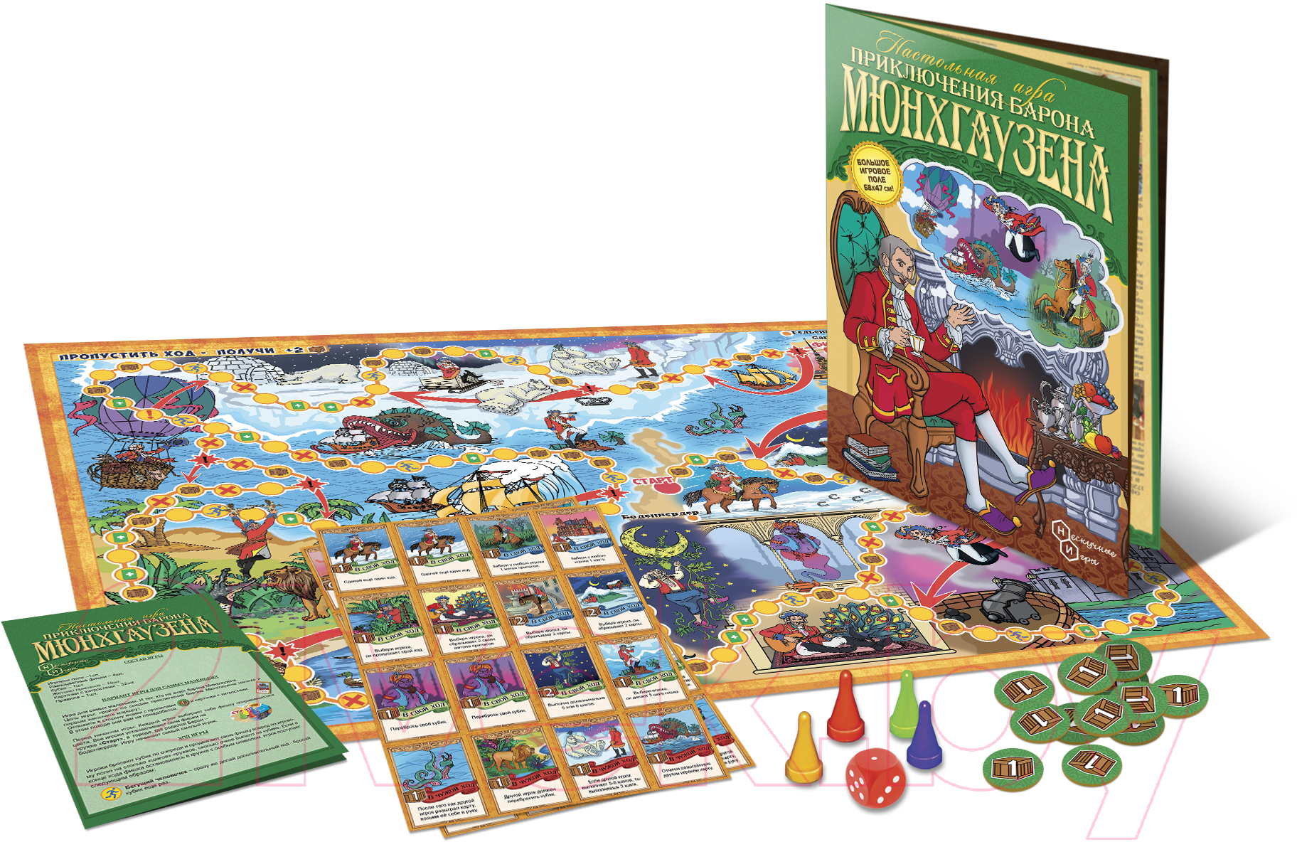Настольная игра Нескучные игры Приключения Барона Мюнхгаузена / 8200 — фото 4