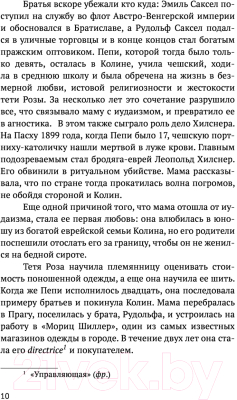 Книга АСТ Война Фрэнси (Эпштейн Ф.)