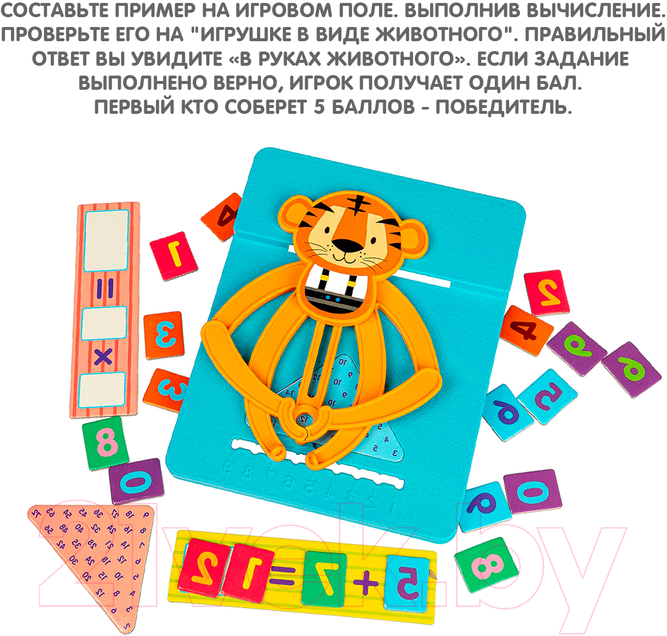 Развивающая игра Bondibon Считай и умножай / ВВ4834 — фото 9