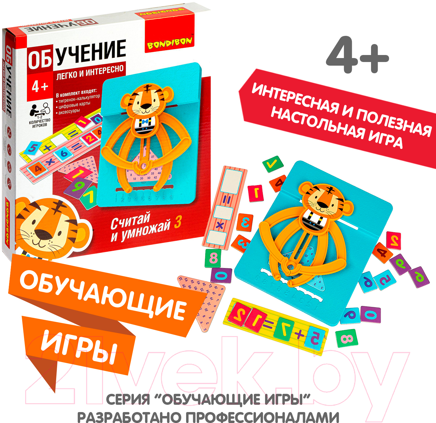 Развивающая игра Bondibon Считай и умножай / ВВ4834 — фото 11