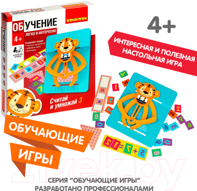 Развивающая игра Bondibon Считай и умножай / ВВ4834