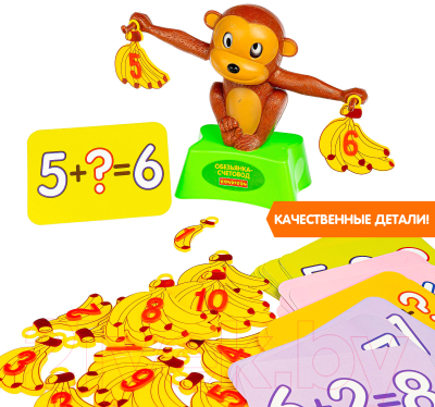 Развивающая игра Bondibon Обезьянка-счетовод / ВВ4850