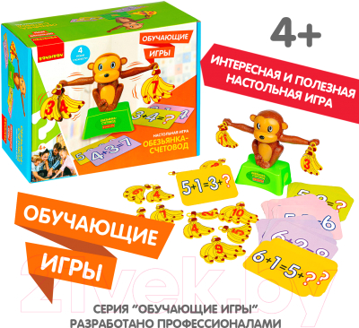 Развивающая игра Bondibon Обезьянка-счетовод / ВВ4850