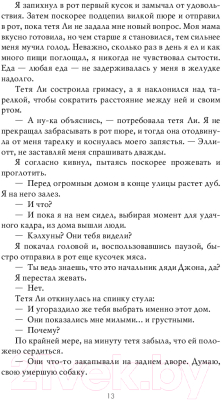 Книга Эксмо Весь этот свет (Макгвайр Д.)