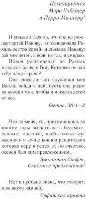 Книга Эксмо Рассказ Служанки (Этвуд М.)