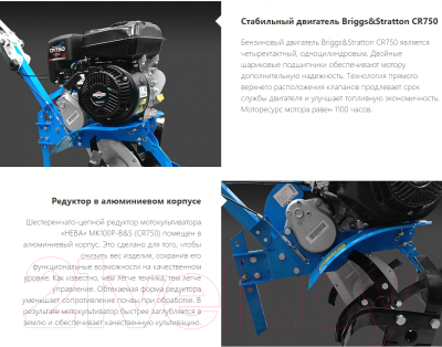Миникультиватор Нева МК-100Р-BS (CR750)
