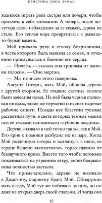 Книга Эксмо Колода предзнаменований (Линн Эрман К.)